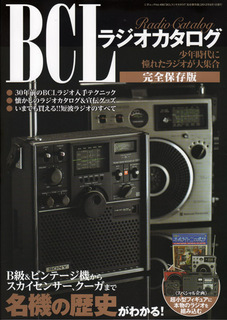 BCLRadioCatalog2.jpg