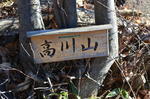 DSC_0302takagawa.jpg