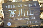 DSC_0314takagawa.jpg