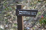 DSC_1363mitsumine.jpg