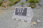 DSC_1770Nasu.jpg